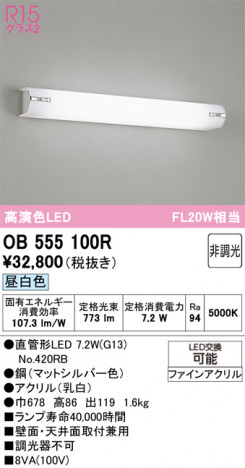 ñ�ʲ���ODELIC �����ǥ�å� LED �֥饱�å� OB555100R | ���������̿����䡦����ƥꥢ���������Ρڥ饤�ȥ��������