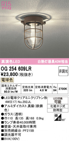 ñ�ʲ���ODELIC �����ǥ�å� LED �֥饱�å� OG254609LR | ���������̿����䡦����ƥꥢ���������Ρڥ饤�ȥ��������
