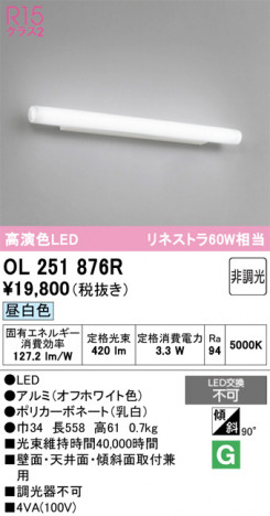 ñ�ʲ���ODELIC �����ǥ�å� LED �֥饱�å� OL251876R | ���������̿����䡦����ƥꥢ���������Ρڥ饤�ȥ��������