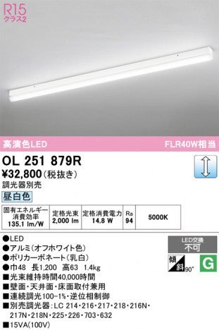 ñ�ʲ���ODELIC �����ǥ�å� LED �֥饱�å� OL251879R | ���������̿����䡦����ƥꥢ���������Ρڥ饤�ȥ��������