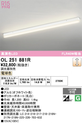ñ�ʲ���ODELIC �����ǥ�å� LED �֥饱�å� OL251881R | ���������̿����䡦����ƥꥢ���������Ρڥ饤�ȥ��������