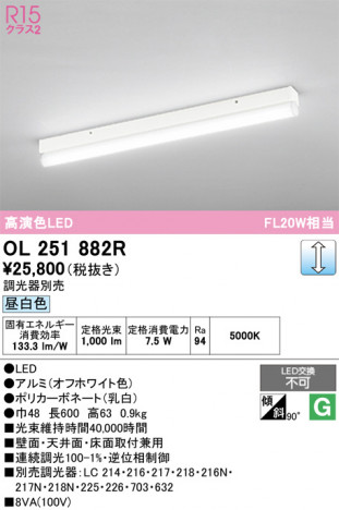 ñ�ʲ���ODELIC �����ǥ�å� LED �֥饱�å� OL251882R | ���������̿����䡦����ƥꥢ���������Ρڥ饤�ȥ��������