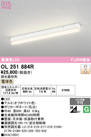 ñ�ʲ���ODELIC �����ǥ�å� LED �֥饱�å� OL251884R | ���������̿����䡦����ƥꥢ���������Ρڥ饤�ȥ��������