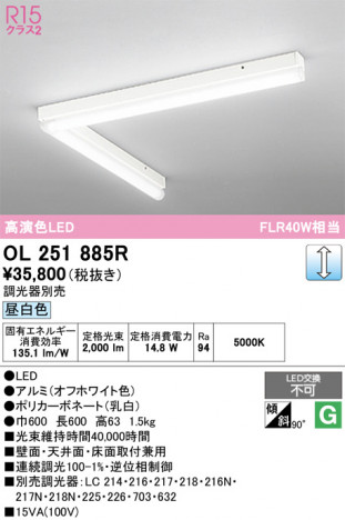 ñ�ʲ���ODELIC �����ǥ�å� LED �֥饱�å� OL251885R | ���������̿����䡦����ƥꥢ���������Ρڥ饤�ȥ��������