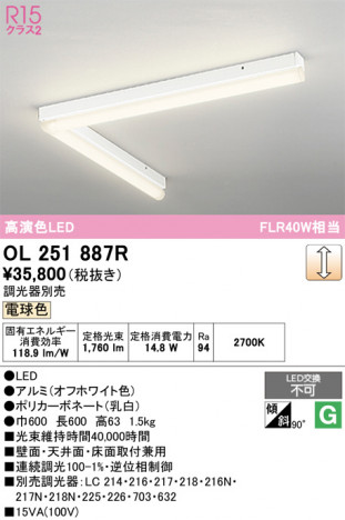 ñ�ʲ���ODELIC �����ǥ�å� LED �֥饱�å� OL251887R | ���������̿����䡦����ƥꥢ���������Ρڥ饤�ȥ��������