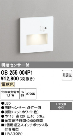 ñ�ʲ���ODELIC �����ǥ�å� LED �եåȥ饤�� OB255004P1 | ���������̿����䡦����ƥꥢ���������Ρڥ饤�ȥ��������