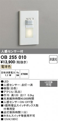 ñ�ʲ���ODELIC �����ǥ�å� LED �եåȥ饤�� OB255010 | ���������̿����䡦����ƥꥢ���������Ρڥ饤�ȥ��������
