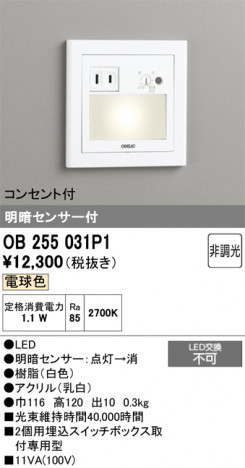 ñ�ʲ���ODELIC �����ǥ�å� LED �եåȥ饤�� OB255031P1 | ���������̿����䡦����ƥꥢ���������Ρڥ饤�ȥ��������