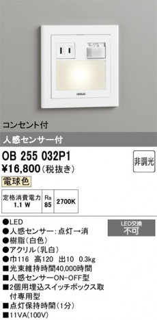ñ�ʲ���ODELIC �����ǥ�å� LED �եåȥ饤�� OB255032P1 | ���������̿����䡦����ƥꥢ���������Ρڥ饤�ȥ��������