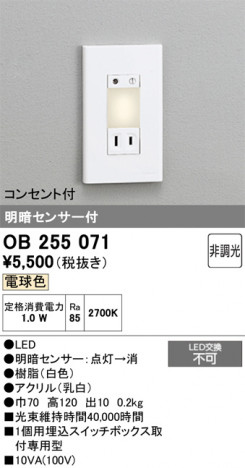 ñ�ʲ���ODELIC �����ǥ�å� LED �եåȥ饤�� OB255071 | ���������̿����䡦����ƥꥢ���������Ρڥ饤�ȥ��������
