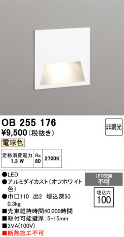 ñ�ʲ���ODELIC �����ǥ�å� LED �եåȥ饤�� OB255176 | ���������̿����䡦����ƥꥢ���������Ρڥ饤�ȥ��������