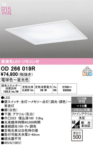 ñ�ʲ���ODELIC �����ǥ�å� LED ������󥰥饤�� OD266019R | ���������̿����䡦����ƥꥢ���������Ρڥ饤�ȥ��������