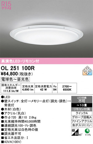 ñ�ʲ���ODELIC �����ǥ�å� LED ������󥰥饤�� OL251100R | ���������̿����䡦����ƥꥢ���������Ρڥ饤�ȥ��������