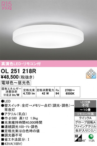 ñ�ʲ���ODELIC �����ǥ�å� LED ������󥰥饤�� OL251218R | ���������̿����䡦����ƥꥢ���������Ρڥ饤�ȥ��������