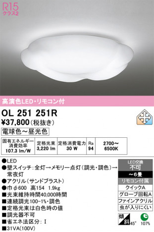 ñ�ʲ���ODELIC �����ǥ�å� LED ������󥰥饤�� OL251251R | ���������̿����䡦����ƥꥢ���������Ρڥ饤�ȥ��������