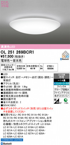 ñ�ʲ���ODELIC �����ǥ�å� LED ������󥰥饤�� OL251269BCR1 | ���������̿����䡦����ƥꥢ���������Ρڥ饤�ȥ��������