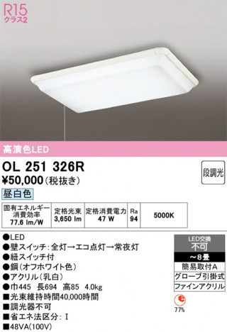 ñ�ʲ���ODELIC �����ǥ�å� LED ������󥰥饤�� OL251326R | ���������̿����䡦����ƥꥢ���������Ρڥ饤�ȥ��������