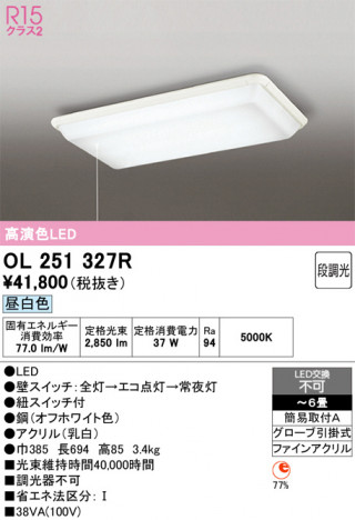 ñ�ʲ���ODELIC �����ǥ�å� LED ������󥰥饤�� OL251327R | ���������̿����䡦����ƥꥢ���������Ρڥ饤�ȥ��������