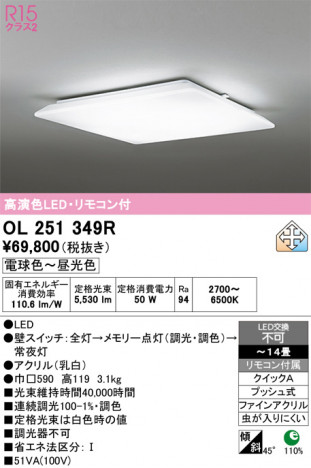 ñ�ʲ���ODELIC �����ǥ�å� LED ������󥰥饤�� OL251349R | ���������̿����䡦����ƥꥢ���������Ρڥ饤�ȥ��������
