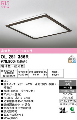 ñ�ʲ���ODELIC �����ǥ�å� LED ������󥰥饤�� OL251356R | ���������̿����䡦����ƥꥢ���������Ρڥ饤�ȥ��������