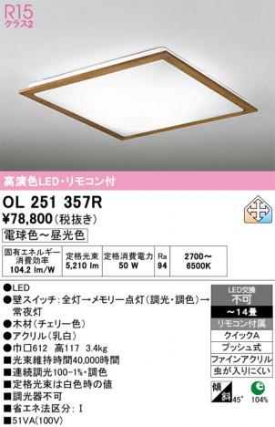 ñ�ʲ���ODELIC �����ǥ�å� LED ������󥰥饤�� OL251357R | ���������̿����䡦����ƥꥢ���������Ρڥ饤�ȥ��������