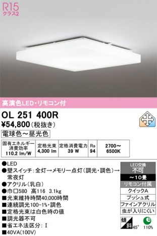 ñ�ʲ���ODELIC �����ǥ�å� LED ������󥰥饤�� OL251400R | ���������̿����䡦����ƥꥢ���������Ρڥ饤�ȥ��������