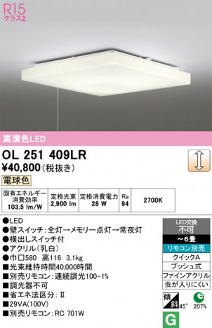 ñ�ʲ���ODELIC �����ǥ�å� LED ������󥰥饤�� OL251409LR | ���������̿����䡦����ƥꥢ���������Ρڥ饤�ȥ��������