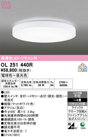ñ�ʲ���ODELIC �����ǥ�å� LED ������󥰥饤�� OL251440R | ���������̿����䡦����ƥꥢ���������Ρڥ饤�ȥ��������