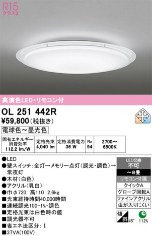 ñ�ʲ���ODELIC �����ǥ�å� LED ������󥰥饤�� OL251442R | ���������̿����䡦����ƥꥢ���������Ρڥ饤�ȥ��������