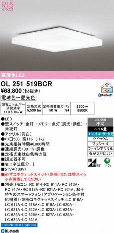 ñ�ʲ���ODELIC �����ǥ�å� LED ������󥰥饤�� OL251519BCR | ���������̿����䡦����ƥꥢ���������Ρڥ饤�ȥ��������