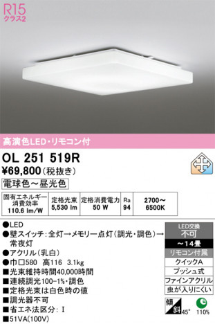ñ�ʲ���ODELIC �����ǥ�å� LED ������󥰥饤�� OL251519R | ���������̿����䡦����ƥꥢ���������Ρڥ饤�ȥ��������