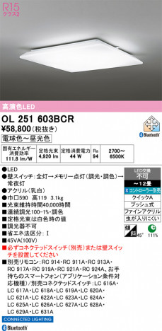 ñ�ʲ���ODELIC �����ǥ�å� LED ������󥰥饤�� OL251603BCR | ���������̿����䡦����ƥꥢ���������Ρڥ饤�ȥ��������