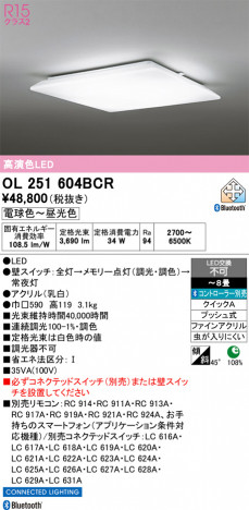 ñ�ʲ���ODELIC �����ǥ�å� LED ������󥰥饤�� OL251604BCR | ���������̿����䡦����ƥꥢ���������Ρڥ饤�ȥ��������