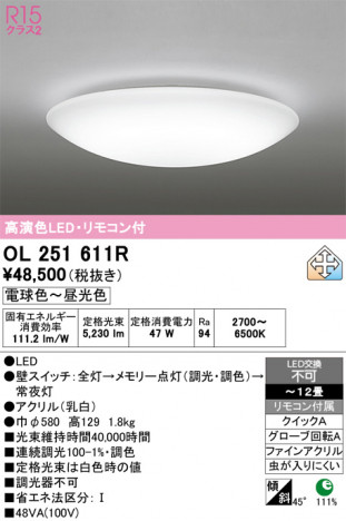 ñ�ʲ���ODELIC �����ǥ�å� LED ������󥰥饤�� OL251611R | ���������̿����䡦����ƥꥢ���������Ρڥ饤�ȥ��������