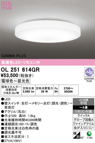 ñ�ʲ���ODELIC �����ǥ�å� LED ������󥰥饤�� OL251614GR | ���������̿����䡦����ƥꥢ���������Ρڥ饤�ȥ��������
