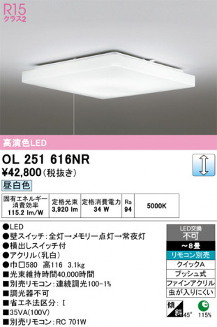 ñ�ʲ���ODELIC �����ǥ�å� LED ������󥰥饤�� OL251616NR | ���������̿����䡦����ƥꥢ���������Ρڥ饤�ȥ��������