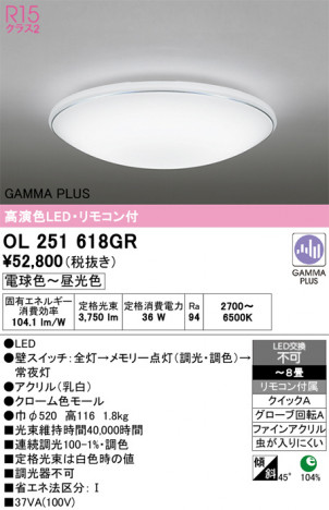 ñ�ʲ���ODELIC �����ǥ�å� LED ������󥰥饤�� OL251618GR | ���������̿����䡦����ƥꥢ���������Ρڥ饤�ȥ��������