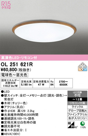 ñ�ʲ���ODELIC �����ǥ�å� LED ������󥰥饤�� OL251621R | ���������̿����䡦����ƥꥢ���������Ρڥ饤�ȥ��������