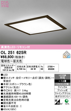 ñ�ʲ���ODELIC �����ǥ�å� LED ������󥰥饤�� OL251625R | ���������̿����䡦����ƥꥢ���������Ρڥ饤�ȥ��������