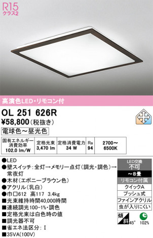 ñ�ʲ���ODELIC �����ǥ�å� LED ������󥰥饤�� OL251626R | ���������̿����䡦����ƥꥢ���������Ρڥ饤�ȥ��������