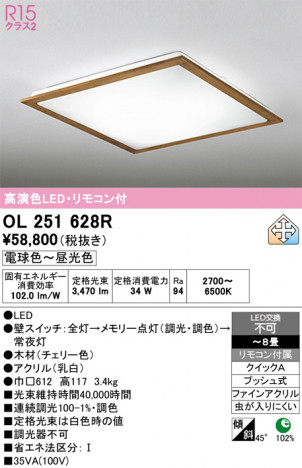 ñ�ʲ���ODELIC �����ǥ�å� LED ������󥰥饤�� OL251628R | ���������̿����䡦����ƥꥢ���������Ρڥ饤�ȥ��������