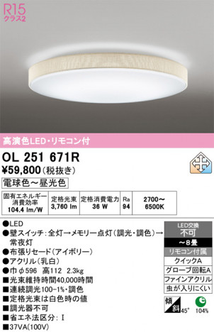 ñ�ʲ���ODELIC �����ǥ�å� LED ������󥰥饤�� OL251671R | ���������̿����䡦����ƥꥢ���������Ρڥ饤�ȥ��������