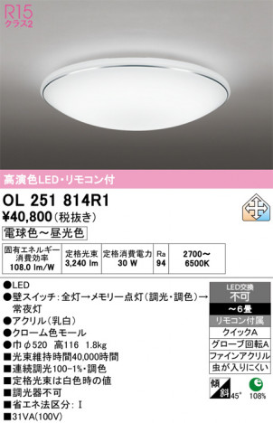 ñ�ʲ���ODELIC �����ǥ�å� LED ������󥰥饤�� OL251814R1 | ���������̿����䡦����ƥꥢ���������Ρڥ饤�ȥ��������