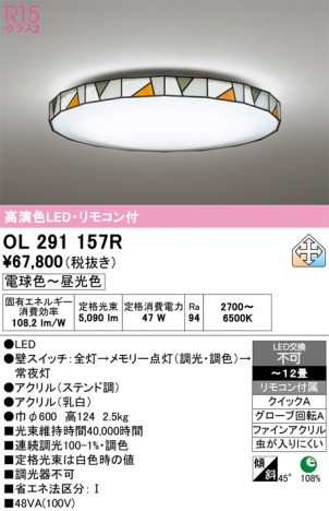 ñ�ʲ���ODELIC �����ǥ�å� LED ������󥰥饤�� OL291157R | ���������̿����䡦����ƥꥢ���������Ρڥ饤�ȥ��������