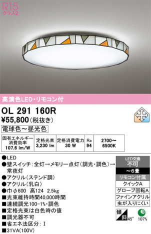 ñ�ʲ���ODELIC �����ǥ�å� LED ������󥰥饤�� OL291160R | ���������̿����䡦����ƥꥢ���������Ρڥ饤�ȥ��������