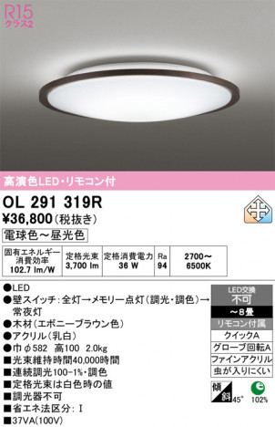 ñ�ʲ���ODELIC �����ǥ�å� LED ������󥰥饤�� OL291319R | ���������̿����䡦����ƥꥢ���������Ρڥ饤�ȥ��������