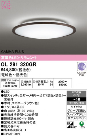 ñ�ʲ���ODELIC �����ǥ�å� LED ������󥰥饤�� OL291320GR | ���������̿����䡦����ƥꥢ���������Ρڥ饤�ȥ��������