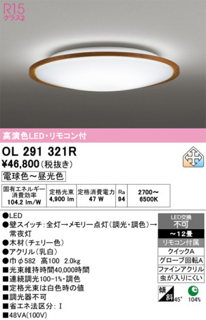 ñ�ʲ���ODELIC �����ǥ�å� LED ������󥰥饤�� OL291321R | ���������̿����䡦����ƥꥢ���������Ρڥ饤�ȥ��������