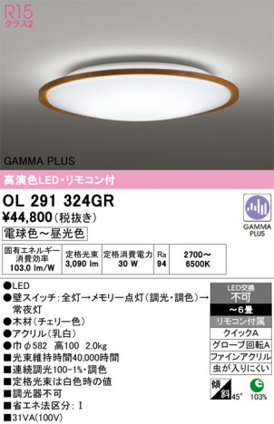 ñ�ʲ���ODELIC �����ǥ�å� LED ������󥰥饤�� OL291324GR | ���������̿����䡦����ƥꥢ���������Ρڥ饤�ȥ��������