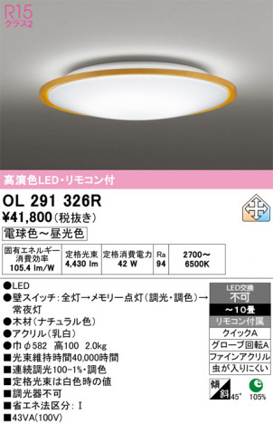 ñ�ʲ���ODELIC �����ǥ�å� LED ������󥰥饤�� OL291326R | ���������̿����䡦����ƥꥢ���������Ρڥ饤�ȥ��������